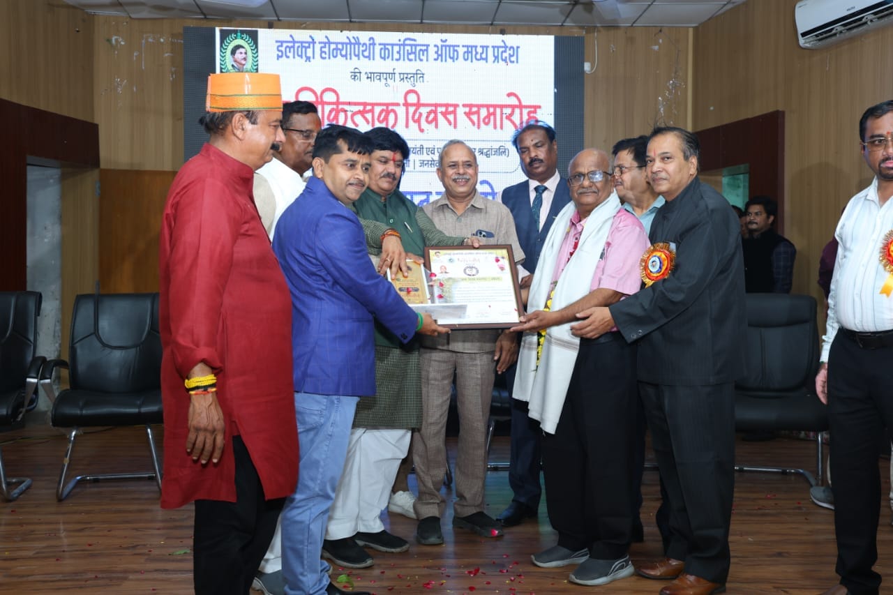 इलेक्ट्रो होम्योपैथिक काउंसिल ऑफ़ मध्यप्रदेश एवं संस्था अलख उज्जैनी द्वारा डॉक्टर्स डे के उपलक्ष में राष्ट्रीय चिकित्सा दिवस समारोह आयोजित किया गया