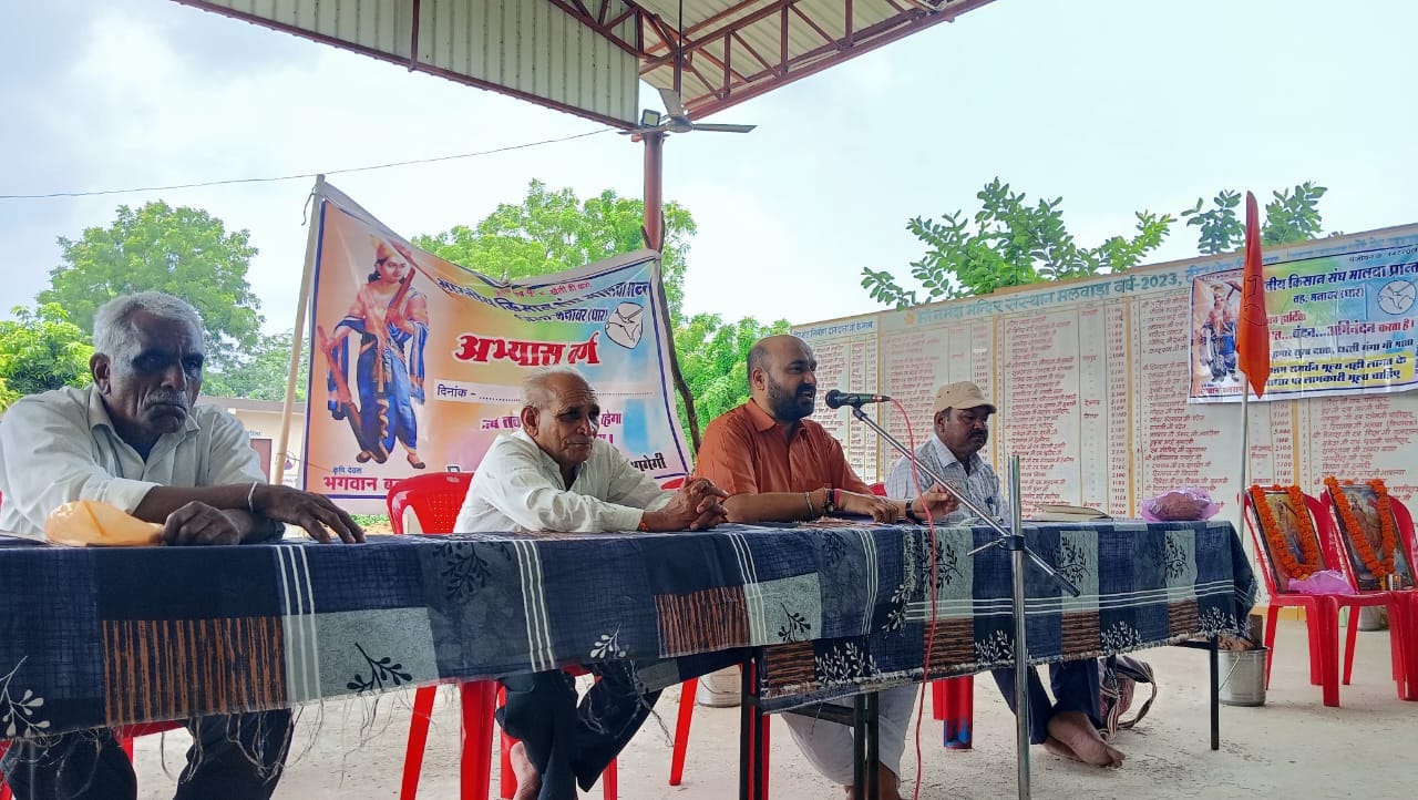 भारतीय किसान संघ मालवा प्रांत का अभ्यास वर्ग नर्मदा किनारे मालवाड़ा में सम्पन्न””12 गांवों की ग्राम समिति के सदस्य जिले और तहसील के कार्यकर्ता हुए सम्मिलित”