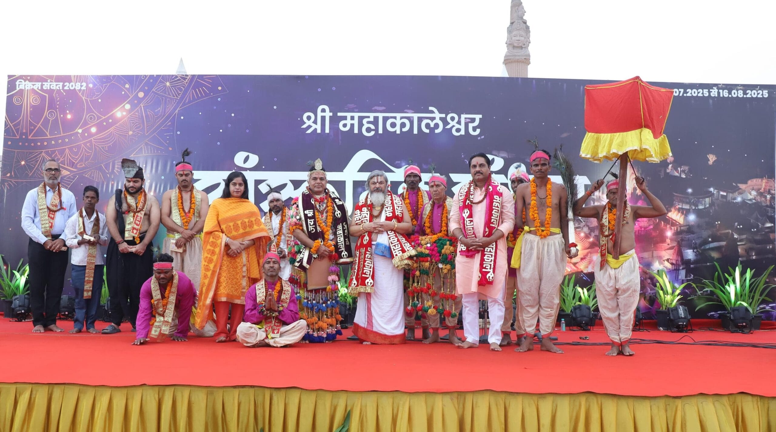 श्री महाकाल महालोक में श्रावण-भादौ मास में प्रतिदिन आयोजित होने वाली श्री महाकालेश्वर सांस्कृतिक संध्या के अंतर्गत चतुर्थ संध्या में मध्यप्रदेश के सागर के दिव्यांगों द्वारा प्रस्तुत मौनिया नृत्य ने दर्शकों का मन मोहा