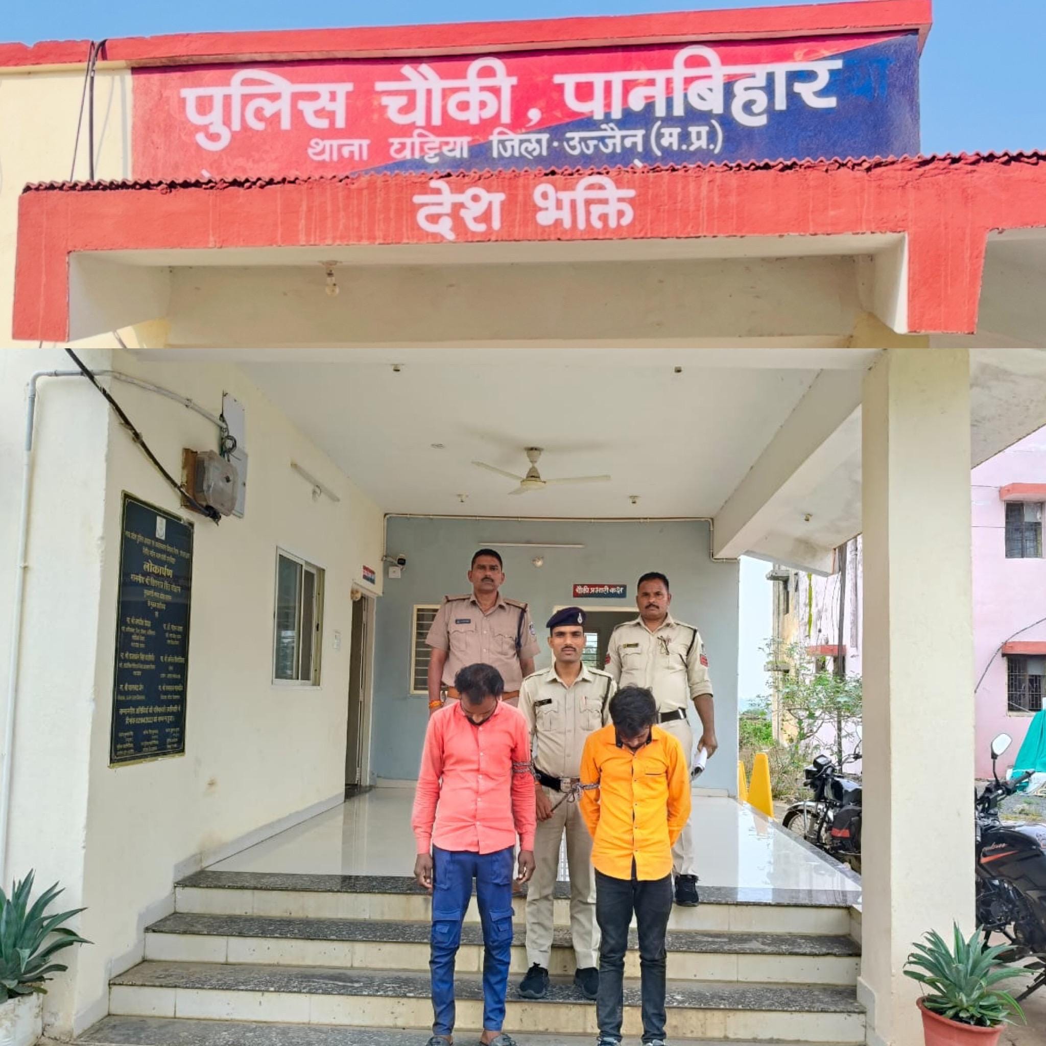 उज्जैन चौकी पानबिहार पुलिस को 24 घंटों में मिली बड़ी सफलता – किसानों के खेतों से विद्युत केबल चोरी करने वाले दो आरोपियों को किया गिरफ्तार। आरोपियों को माननीय न्यायालय में पेश कर जेल भेजा गया।