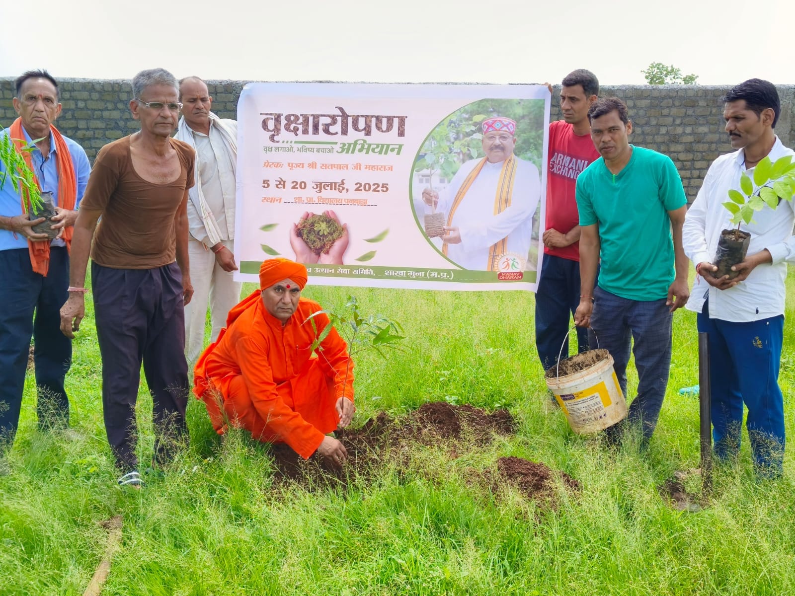 मानव उत्थान सेवा समिति द्वारा किया गया वृक्षारोपण