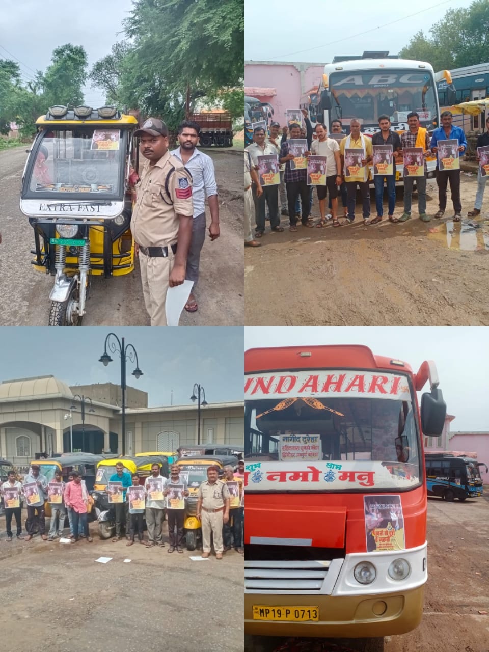 नशा मुक्ति अभियान के तहत मैहर पुलिस द्वारा जागरूकता