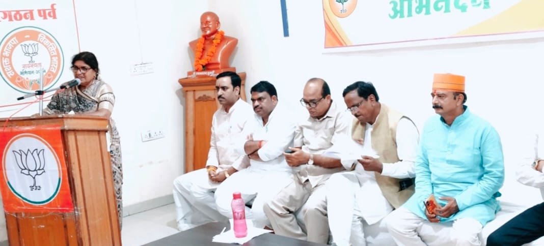 भाजपा नगर के मंडलों में मनाएगी गुरु पूर्णिमा भाजपा कार्यालय पर हुई बैठक में नगर अध्यक्ष ने आगामी कार्यक्रमों की जानकारी दी