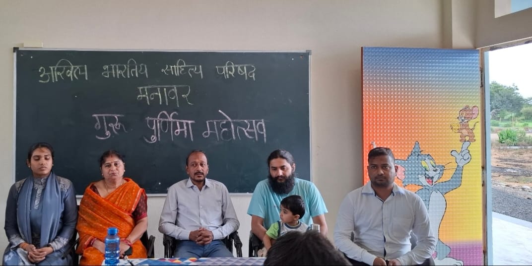 सिंघाना की प्रियदर्शिनी ज्ञान मंदिर हायर सेकंडरी में अखिल भारतीय साहित्य परिषद मनावर द्वारा गुरु पूर्णिमा महोत्सव पर प्रियदर्शिनी ज्ञान मंदिर हायर सेकेंडरी स्कूल सिंघाना में गुरू विषय पर गीत, कविता,भजन, व्याख्यान प्रतियोगिता आयोजित की गई जिसमें विद्यार्थियों ने उत्साहित होकर सहभागिता निभाई