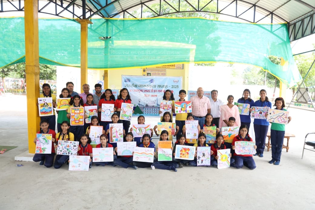 इंदिरा सागर पावर स्‍टेशन में सतर्कता जागरूकता सप्‍ताह-2025 के अन्‍तर्गत महिलाओं के मध्‍य काव्‍यपाठ एवं केन्‍द्रीय विद्यालय, नर्मदानगर में चित्रकला प्रतियोगिता का आयोजन