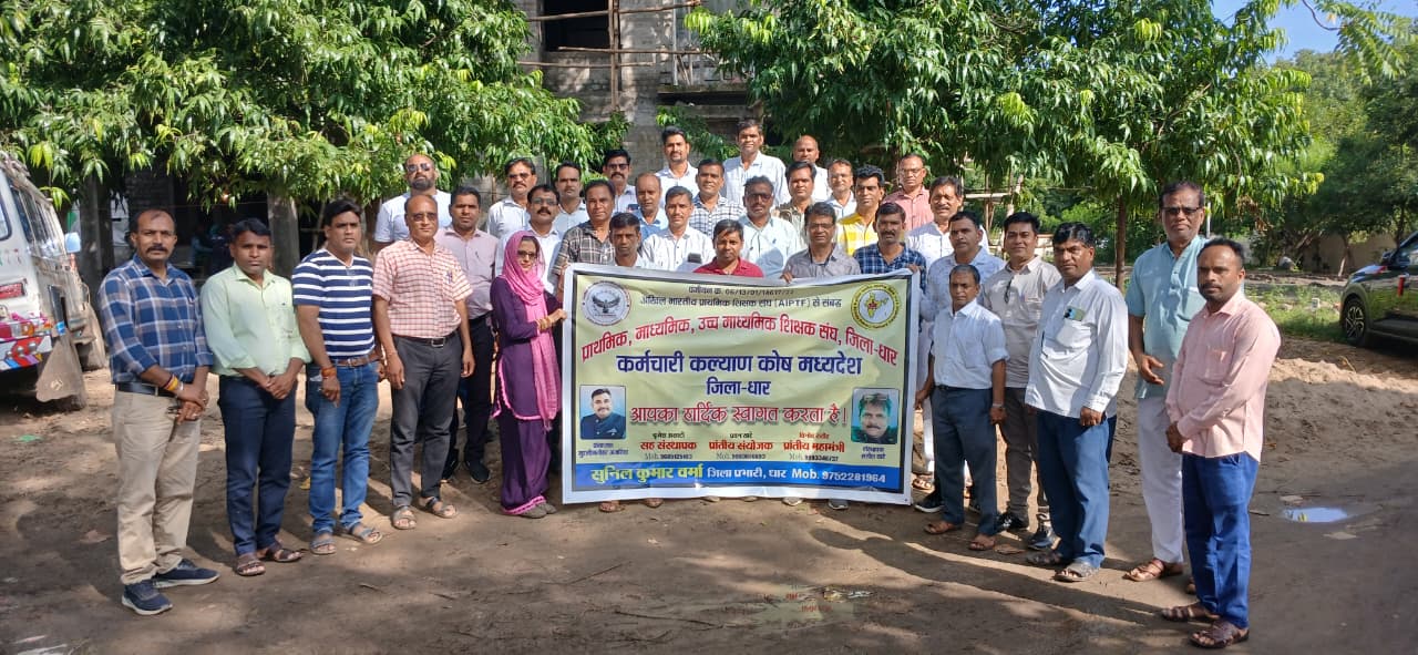 PMUM शिक्षक संघ की प्रांतीय आवाह्न पर जिला प्रभारी सुनीलकुमार वर्मा ने जिले के सभी ब्लॉकों के पदाधिकारी एवं शिक्षक साथियों की उपस्थिति में कन्या उ म वि मनावर में बैठक का सफल आयोजन