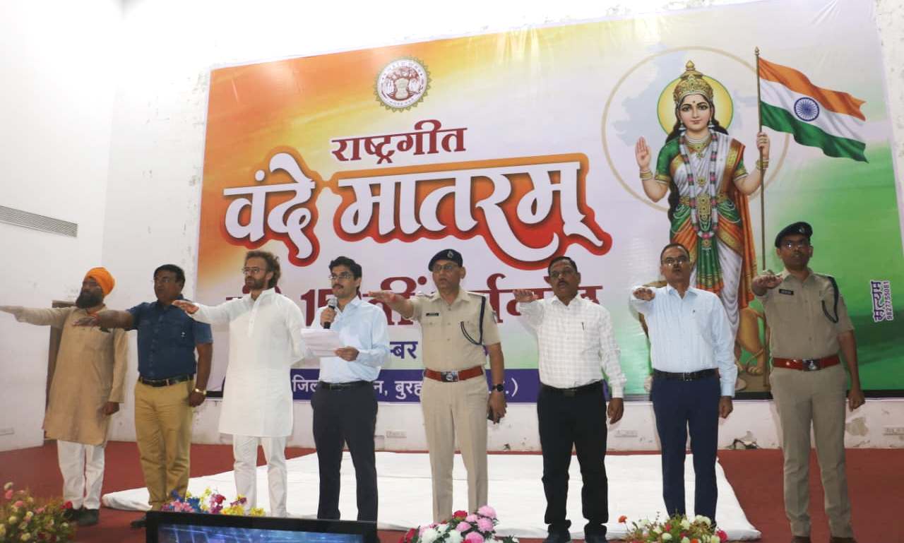 राष्ट्रगीत ‘‘वंदे मातरम्’’ की 150वीं वर्षगांठ के उपलक्ष्य में कार्यक्रम आयोजित, राष्ट्रहित में सहयोग के लिये हमेशा तत्पर रहें- कलेक्टर श्री सिंह