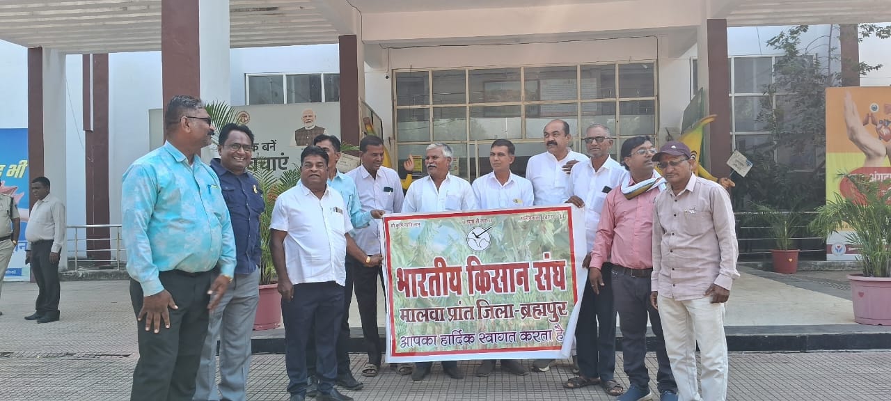 लैंड पूलिंग एक्ट वापस हो — भारतीय किसान संघ, बुरहानपुर