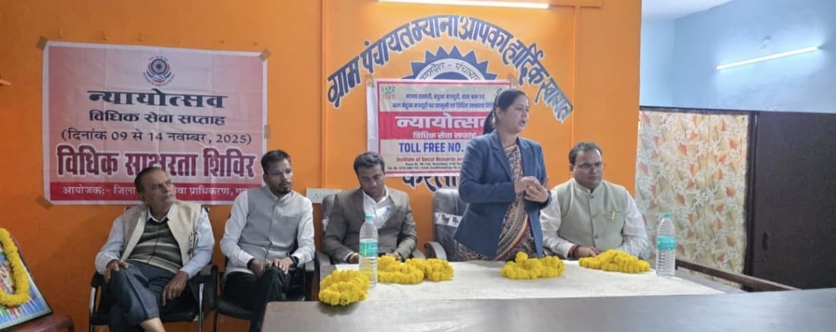 ग्राम म्याना में विधिक जागरूकता शिविर का आयोजन, श्रमिकों को बताए गए कानूनी अधिकार