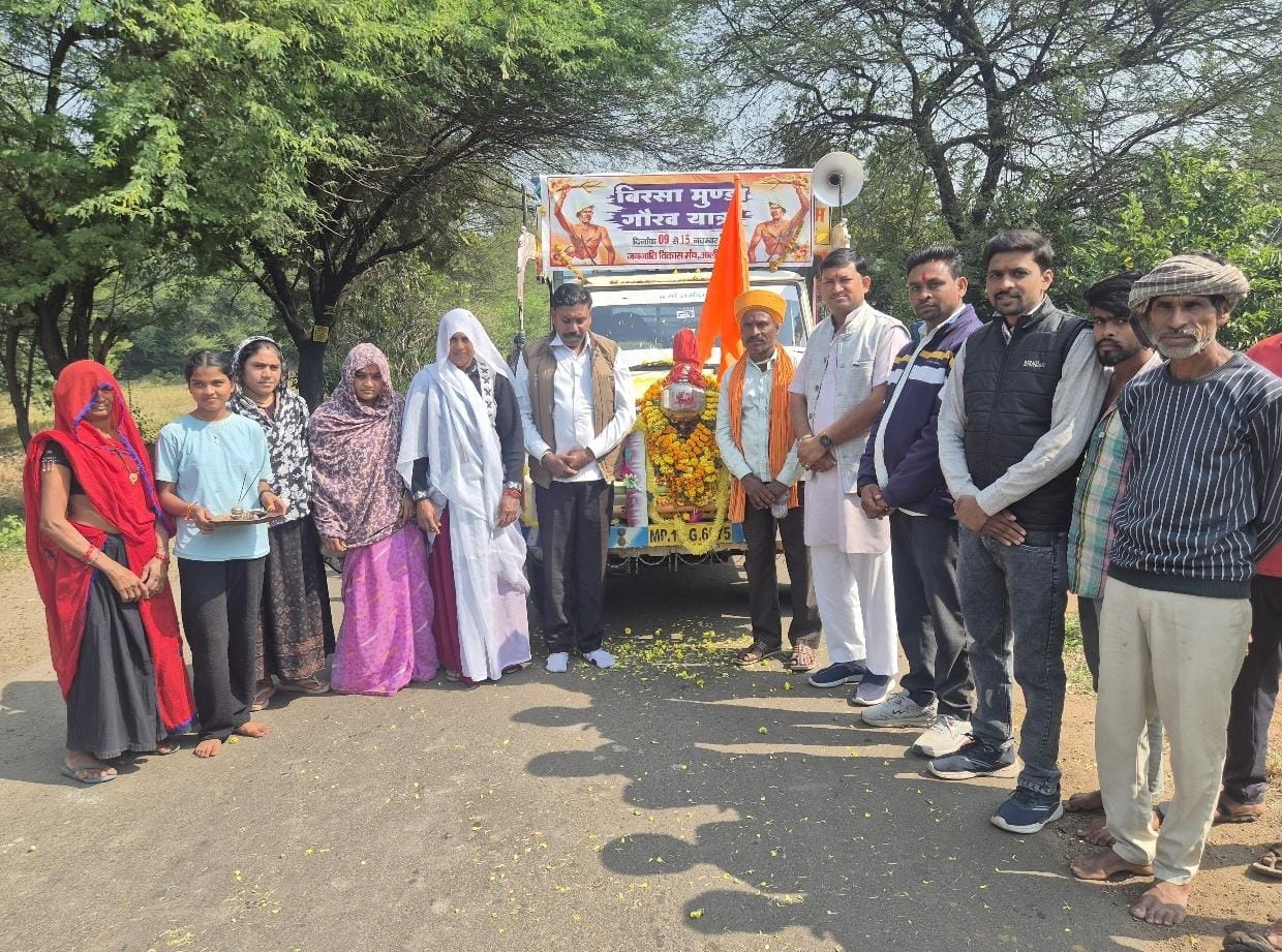 भगवान बिरसा मुंडा गौरव यात्रा छोटी वेगलगांव एवं अट्ठा पहुँची, जिला पंचायत अध्यक्ष प्रतिनिधि जयपालसिंह खरत रहे मौजूद
