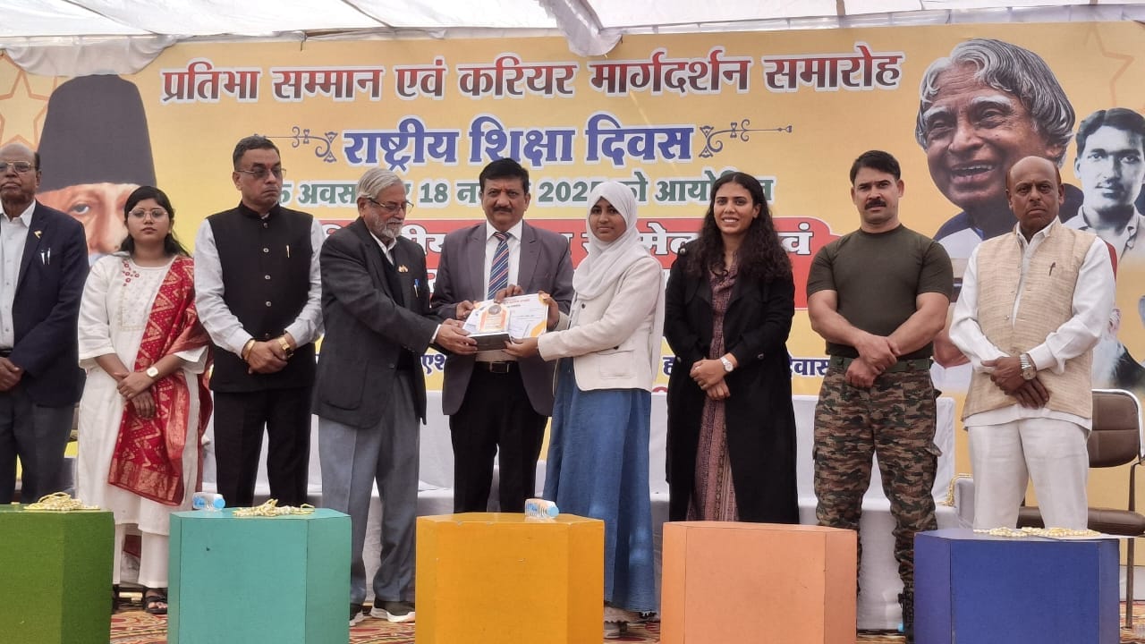 मौलाना अबुल कलाम आज़ाद के जन्मदिवस ( राष्ट्रीय शिक्षा दिवस ) के अवसर पर एक दिवसीय शिक्षा सम्मेलन में अल-हिरा पब्लिक स्कूल की प्रतिभाओं का सम्मान।