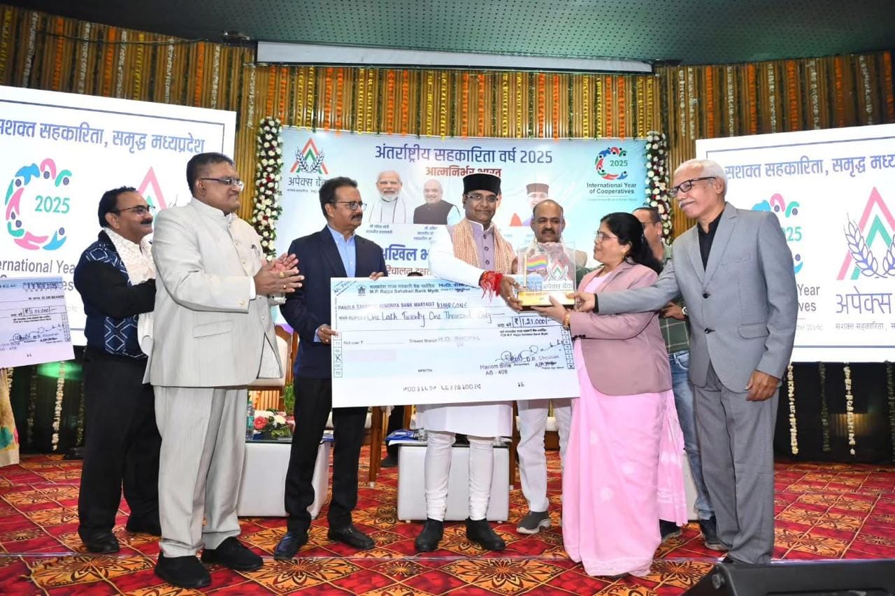 जिला सहकारी केन्द्रीय बैंक खरगोन ने प्रदेश स्तर पर फिर फहराया अपना परचम