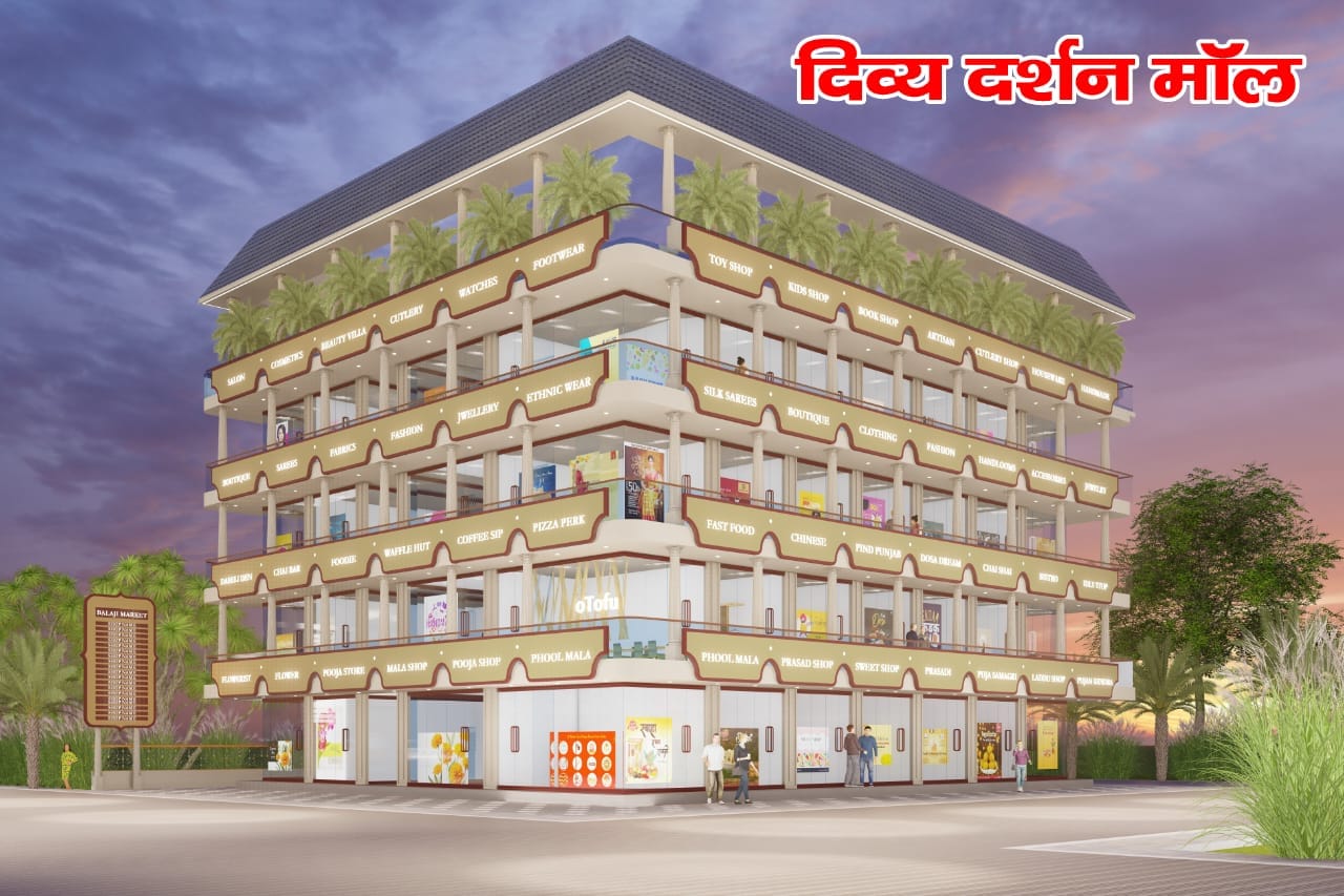 खंडवा से आगे इंदौर रोड पर बढ़ रहे व्यापारिक अवसर–बालाजी ग्रुप की दोहरी विकास परियोजना। बालाजी ग्रुप छः गांव माखन में बनाएगा दो आधुनिक मॉल