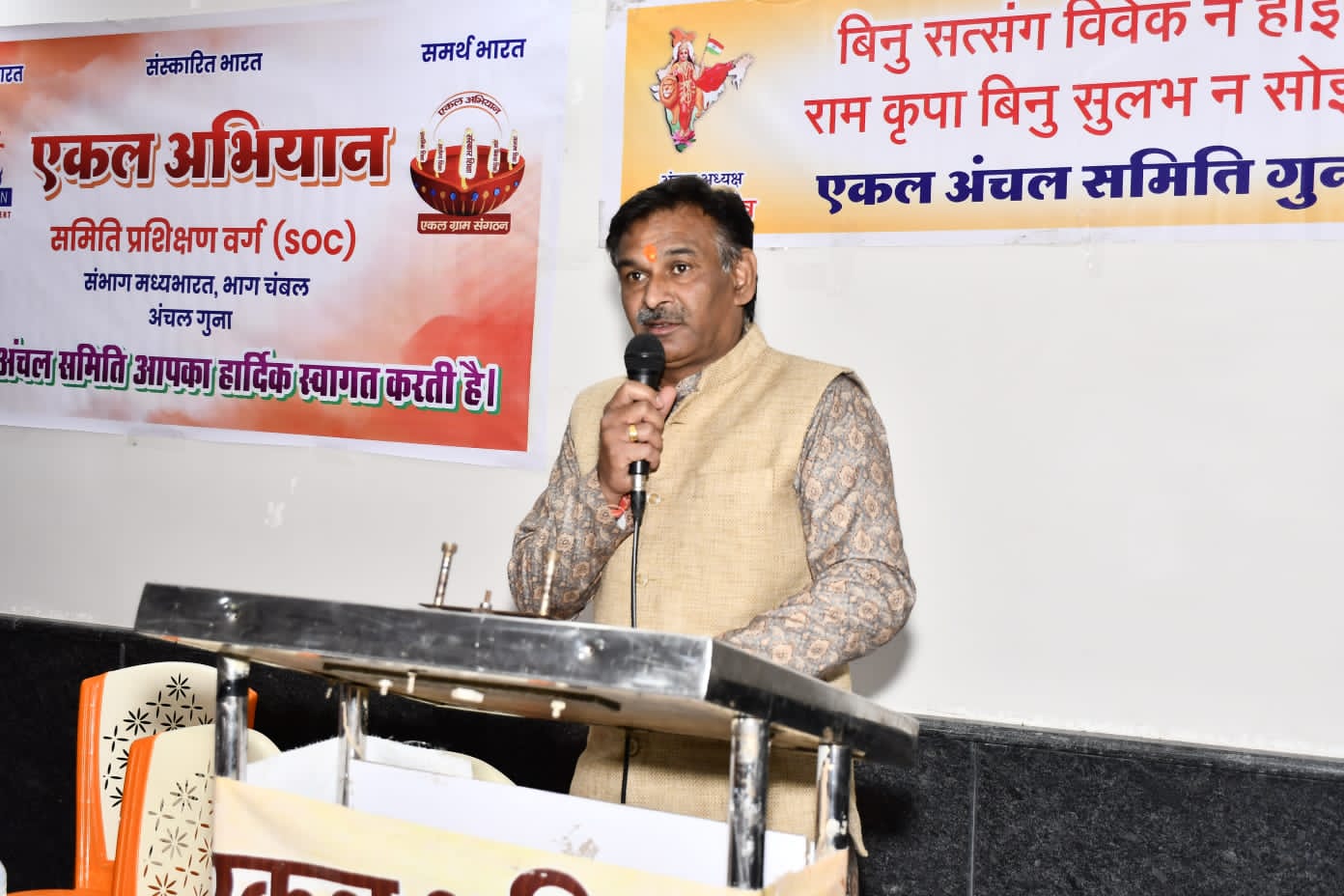 एकल सचिव विकास जैन को मिली बड़ी जिम्मेदारी, केंद्रीय कार्यकारणी ने विकास जैन को बनाया एकल प्रभाग P 7 का जागरण शिक्षा प्रभारी