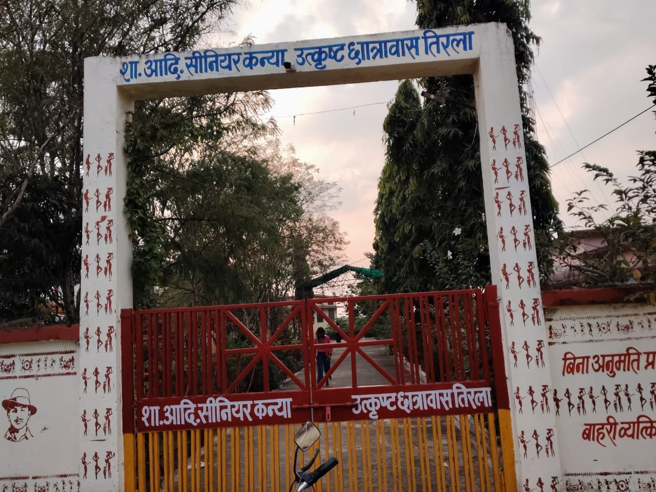 तिरला छात्रावास का मामला ,60 बालिकाओं को 1 चौकीदार के भरोसे छोड़कर  छात्रावास अधीक्षिका पहुंच जाती रात को अपने घर,यदि कोई समस्या हो गई तो जिम्मेदार कौन…..?