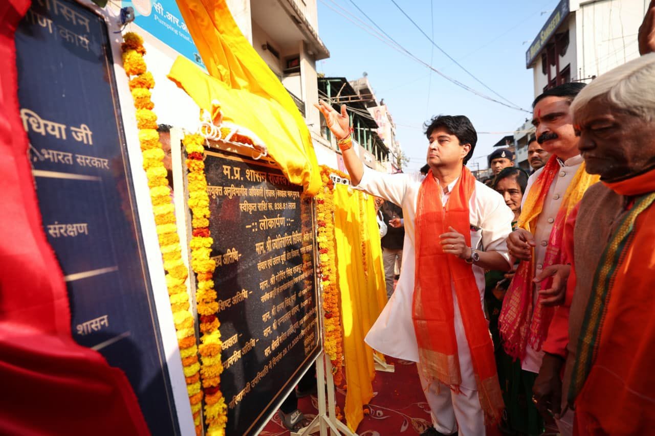 केन्द्रीय मंत्री ज्योतिरादित्य सिंधिया ने ₹67 करोड़ से अधिक की परियोजनाओं की दी सौगात, बहुप्रतीक्षित सिंध जल नदी प्रदाय योजना के तहत अमृत2.0 योजना का किया भूमिपूजन और एसडीएम भवन एवं तहसील कार्यालय भवन का किया लोकार्पण