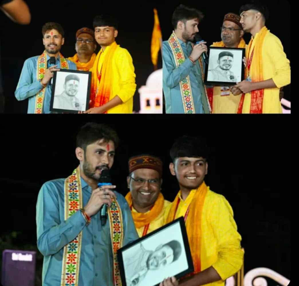 विकास पाटीदार के पुत्र पार्थ पाटीदार ने भजन गायक गोकुल जी शर्मा को भेंट किया हूबहू स्केच; गायक ने सराहा।