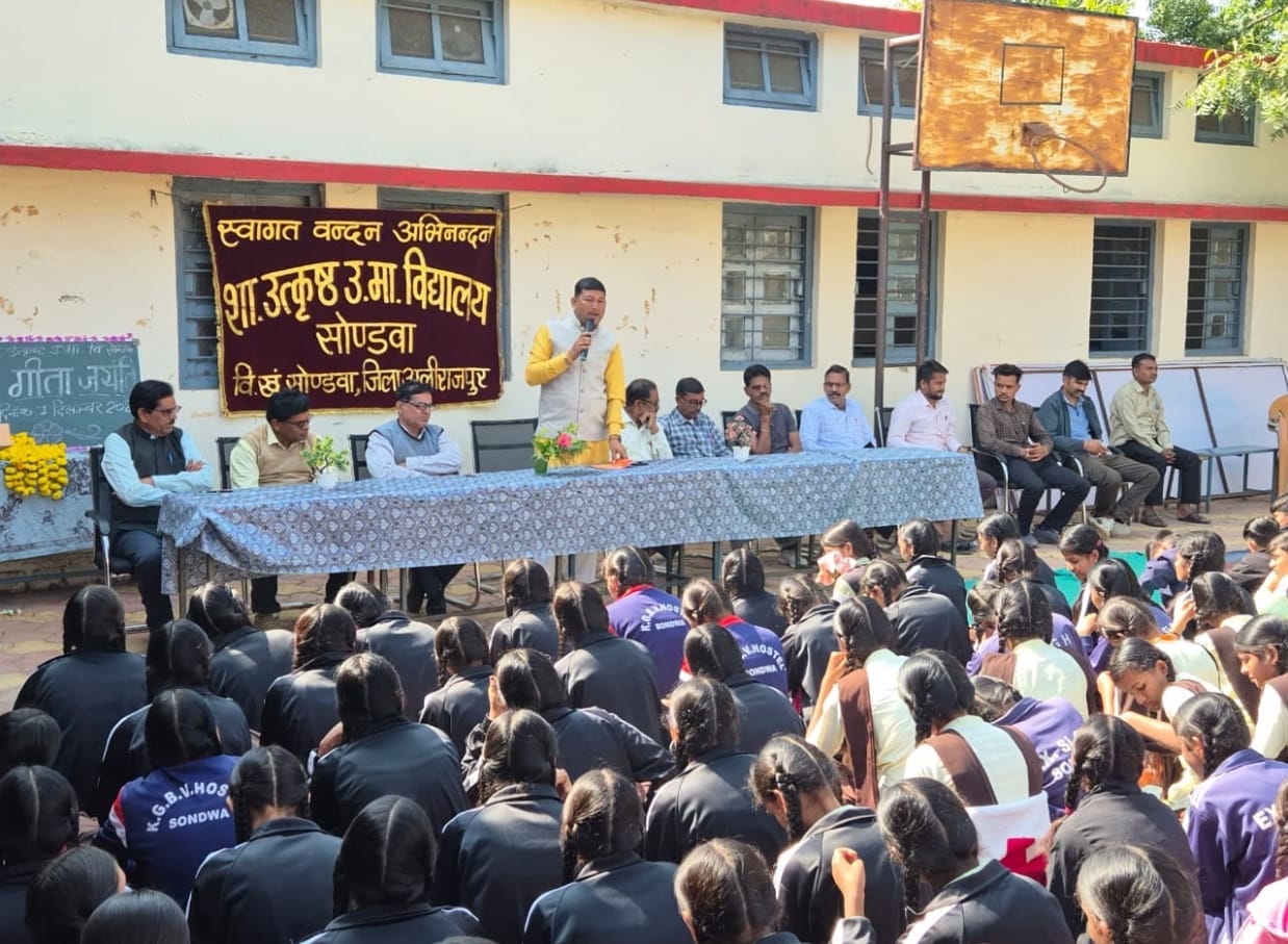 सोंडवा में गीता जयंती महोत्सव का आयोजन, जिला पंचायत अध्यक्ष प्रतिनिधि जयपालसिंह खरत हुए शामिल,पढ़िए पूरी खबर SjNewsMp के साथ