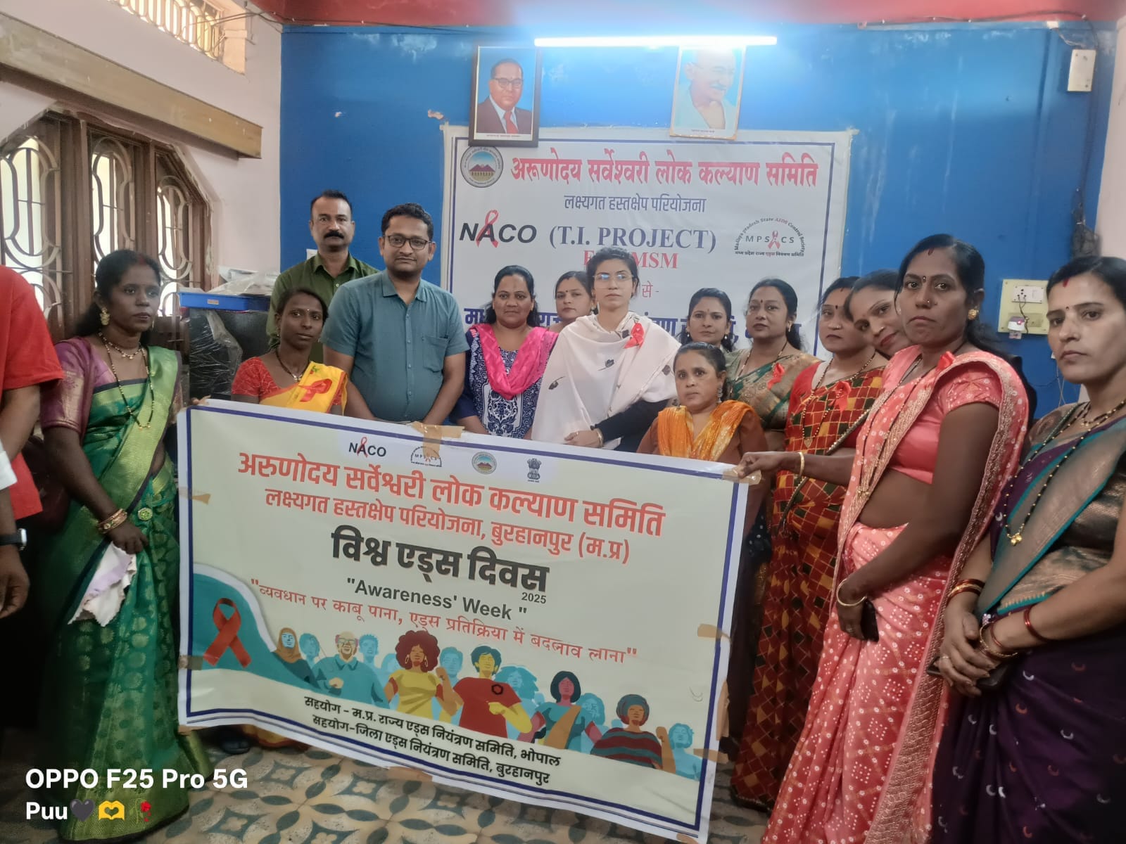 बुरहानपुर में विश्व एड्स दिवस जागरूकता अभियान भोपाल के अंतर्गत अरुणोदय सर्वेश्वरी लोक कल्याण समिति बुरहानपुर