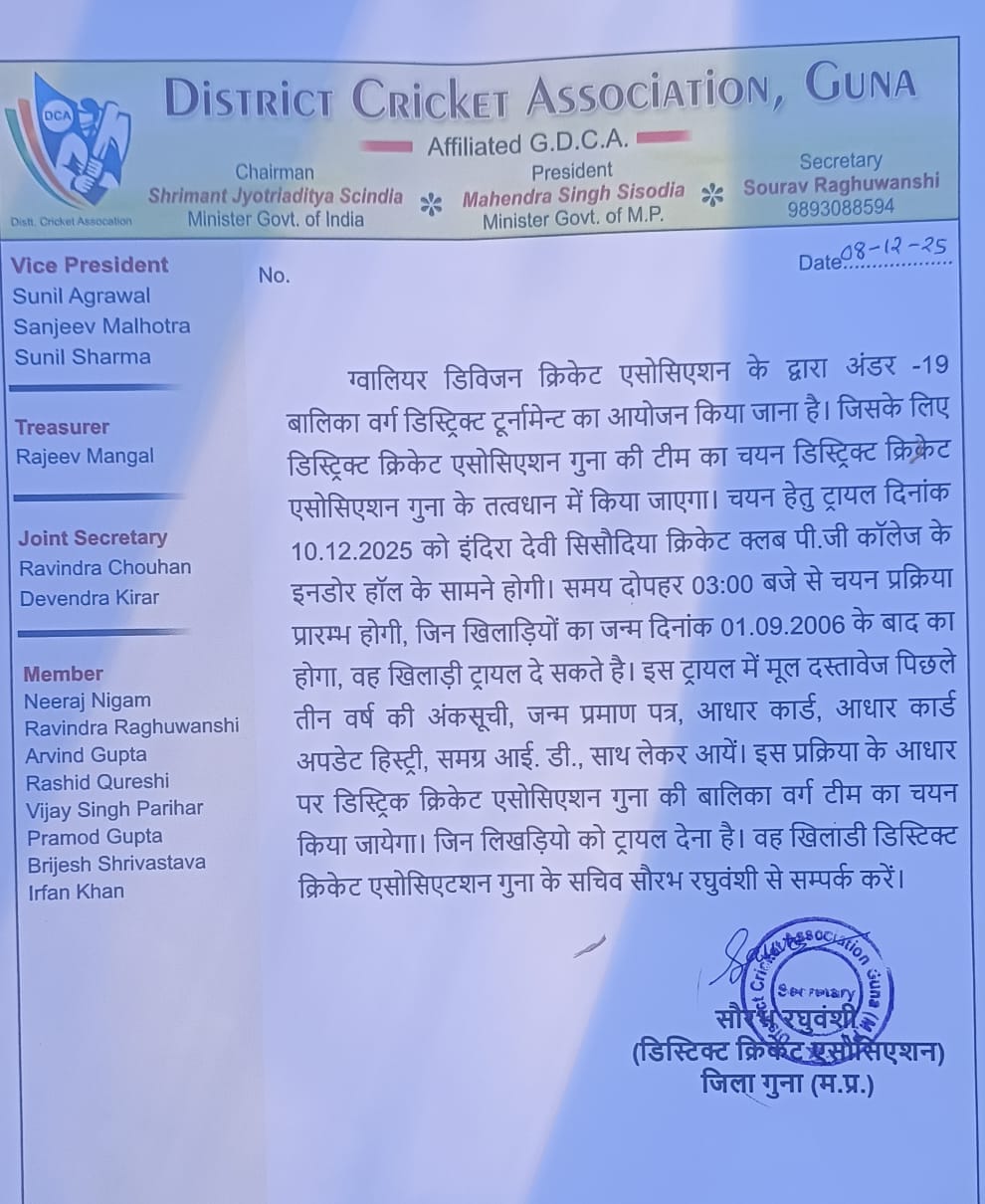 बालिका वर्ग अंडर-19 क्रिकेट टूर्नामेंट के लिए चयन कल