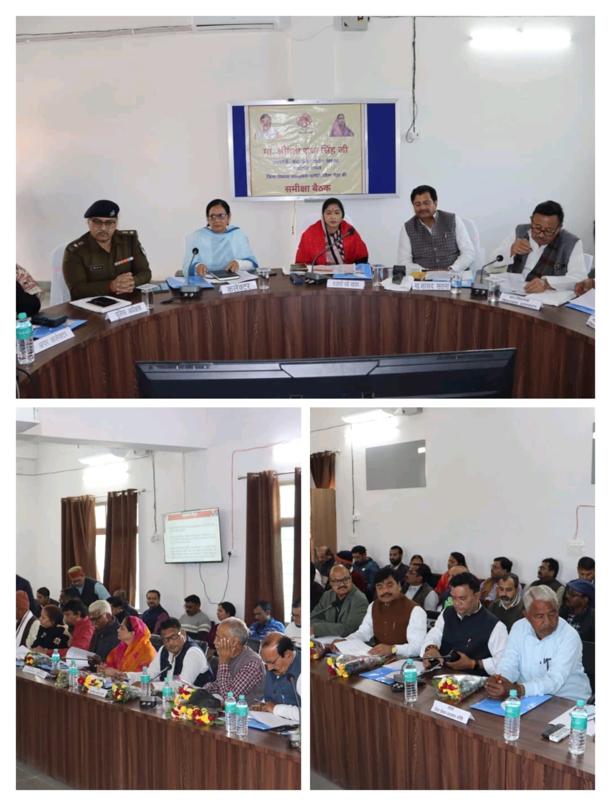 मैहर जिले में प्रभारी मंत्री श्री मती राधा सिंह की अध्यक्षता में जिला विकास सलाहकार समिति की पहली बैठक आयोजित