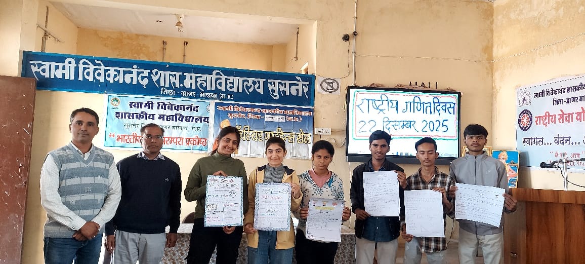 महाविद्यालय में मनाया राष्ट्रीय गणित दिवस