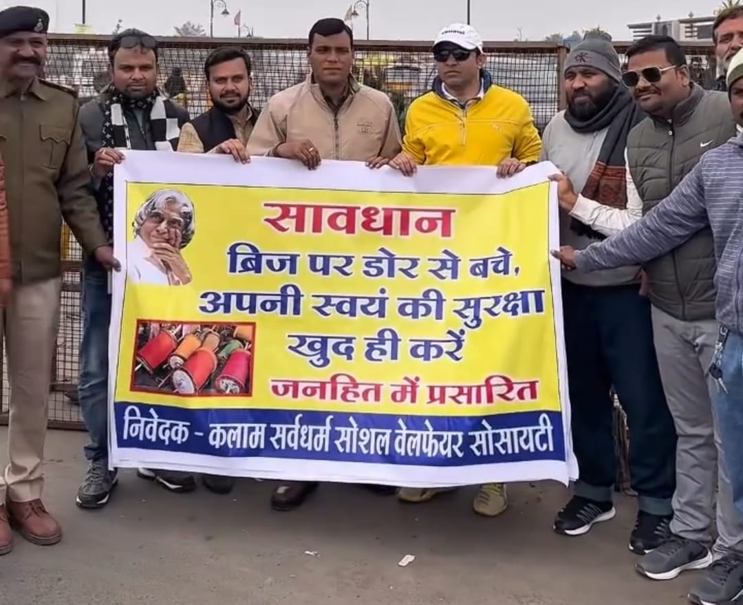 जागरूकता के लिए ब्रिज पर लगाए पोस्टर