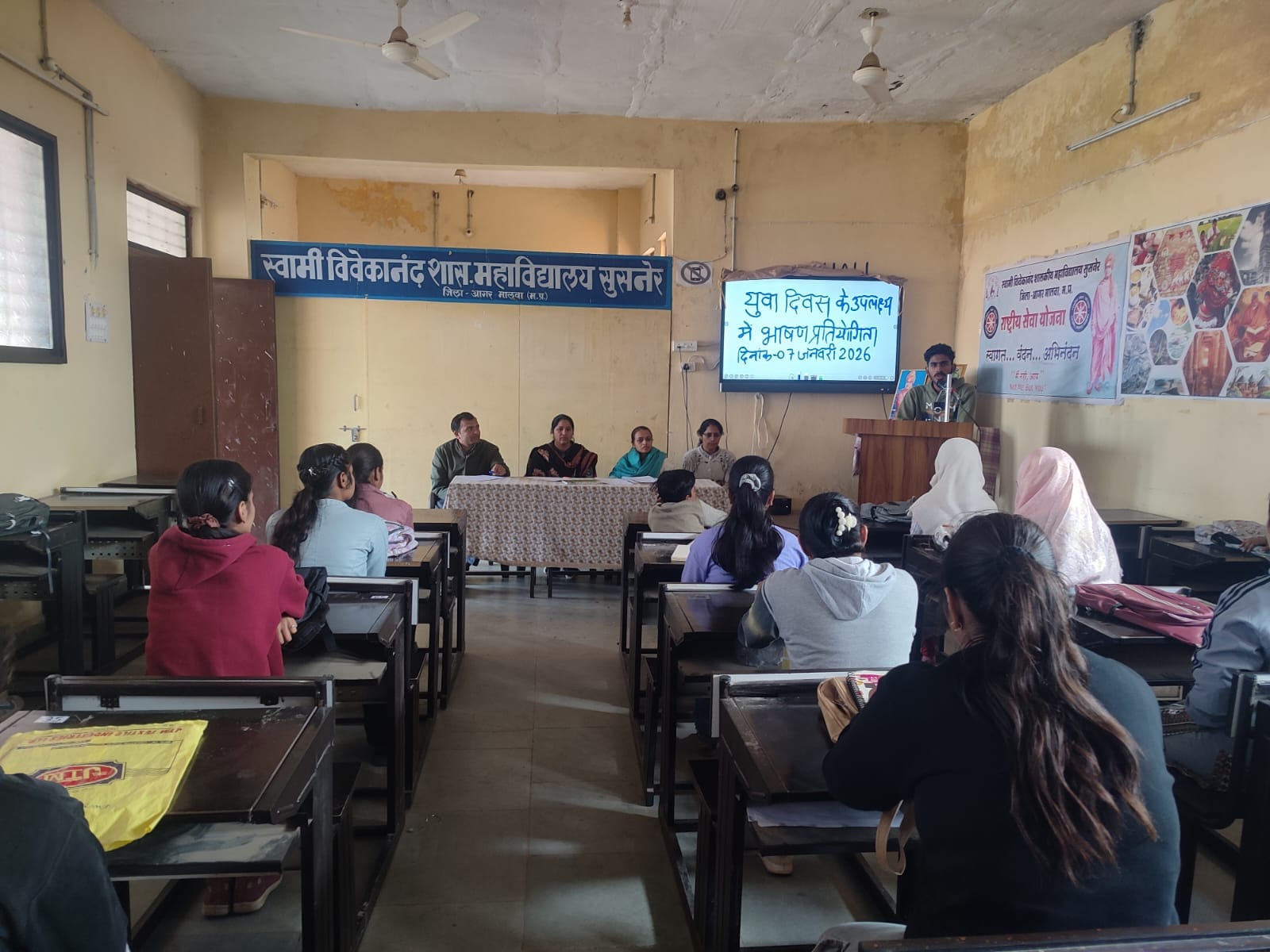 महाविद्यालय में युवा दिवस के उपलक्ष्य में आयोजित हुई निबंध और भाषण प्रतियोगिता