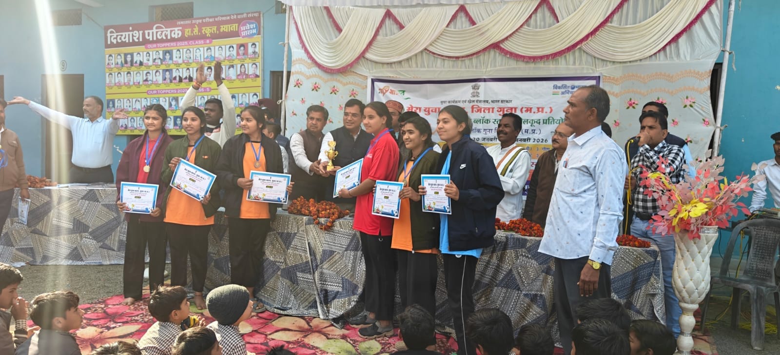 म्याना में आयोजित हुआ दो दिवसीय ब्लॉक स्तरीय खेल कार्यक्रम