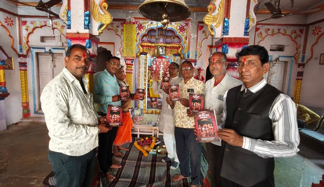 चौक बाजार में हुई श्री राम नाम बैंक की शुरुआत