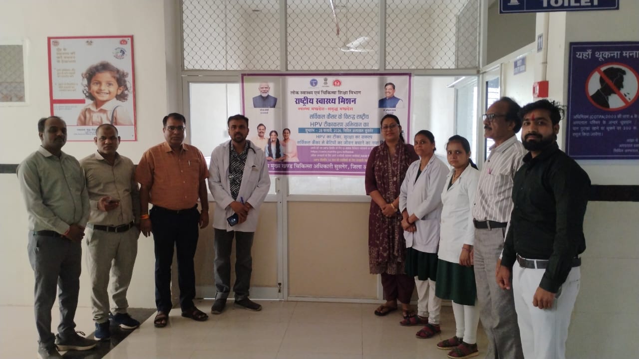 सिविल अस्पताल में एचपीवी वैक्सीन का हुआ शुभारंभ, किशोरियों को किया वैक्सीनेशन